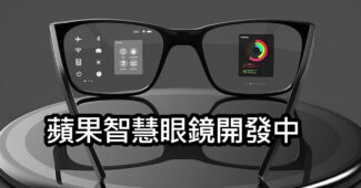 apple glass smart glasses future