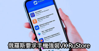 russia mandates vk rustore app