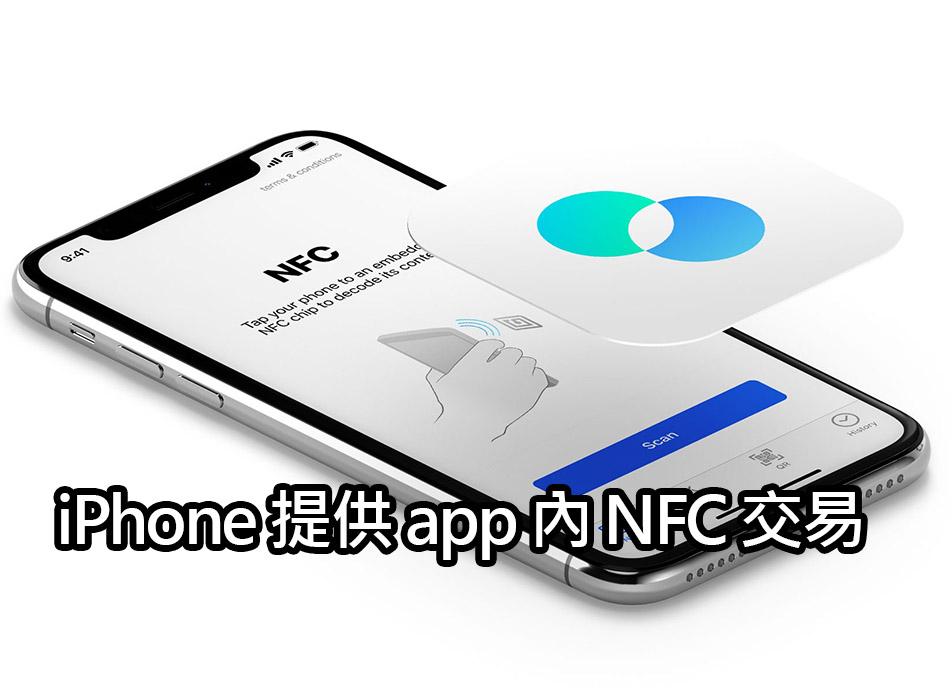 ios18 nfc api secure element