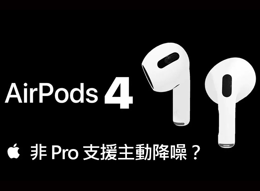 apple airpods 4