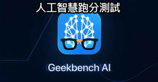 geekbench ai 1 0 review ai performance