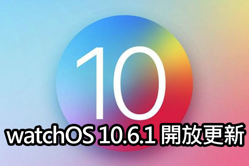 watchos 10 6 1 update