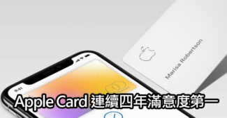 apple card best customer satisfaction