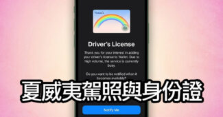 hawaii driver licenses apple wallet support