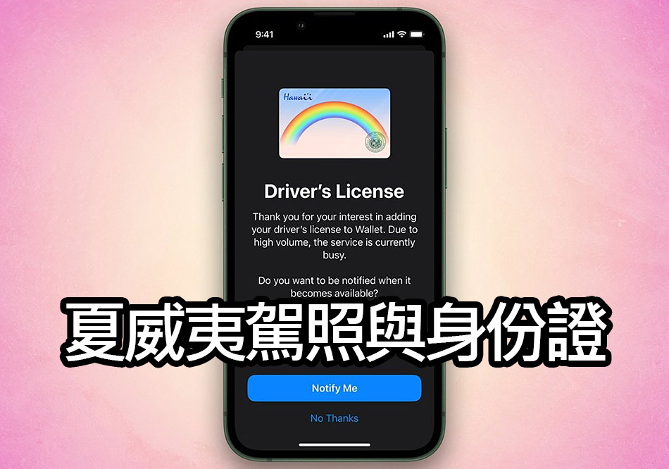 hawaii driver licenses apple wallet support