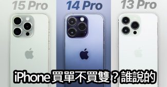 which iphone