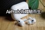 apple airpods wireless headphones