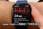 apple watch ecg feature saves pregnant woman