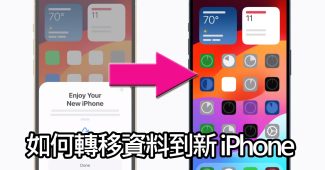 transfer data from old iphone to new iphone