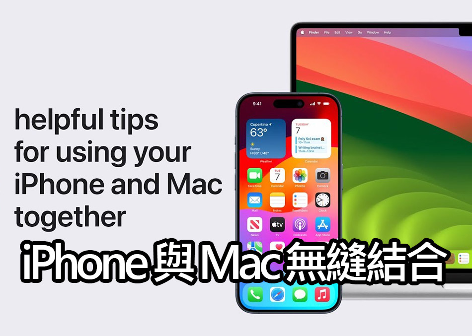 iphone mac continuity