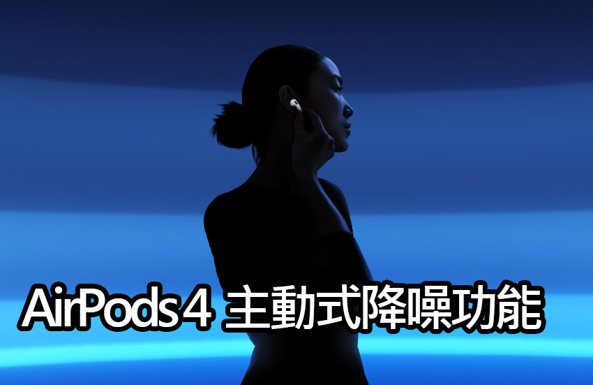 airpods 4 with industry defining audio