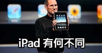 ipad vs other tablets