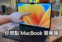 macbook have touchscreen or not