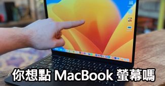 macbook have touchscreen or not