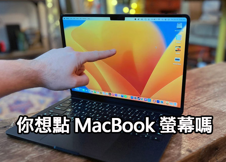 macbook have touchscreen or not