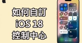 customize ios 18 control center