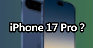 iphone 16 vs iphone 17 buy or wait