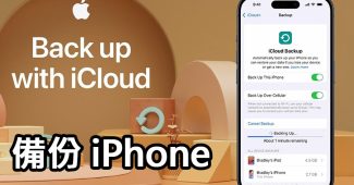 iphone backup to icloud