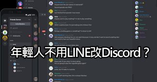 discord vs line comparison