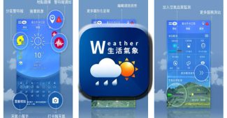 taiwan weather app iphone