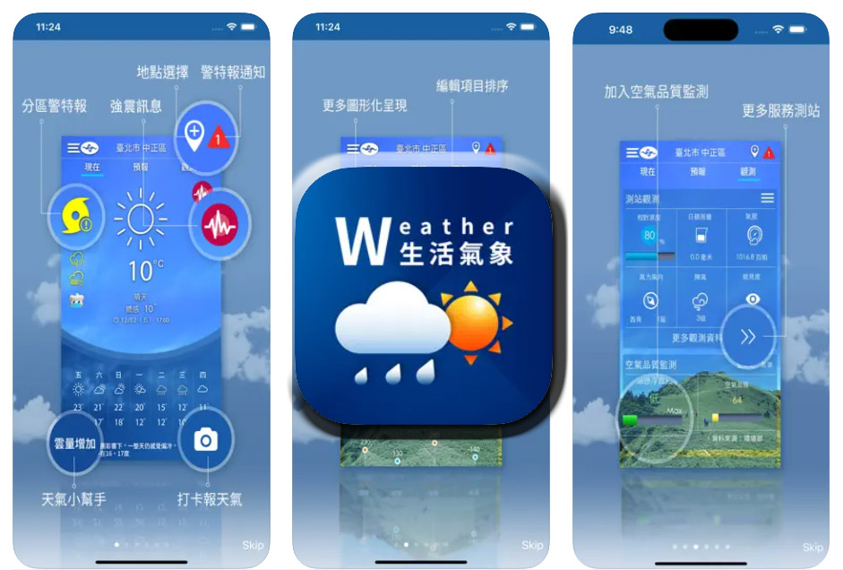 taiwan weather app iphone