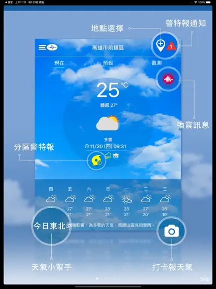 taiwan weather app iphone 2