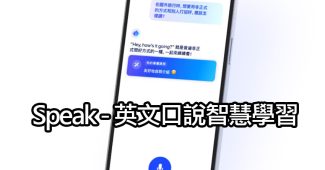 speak ai english speaking app