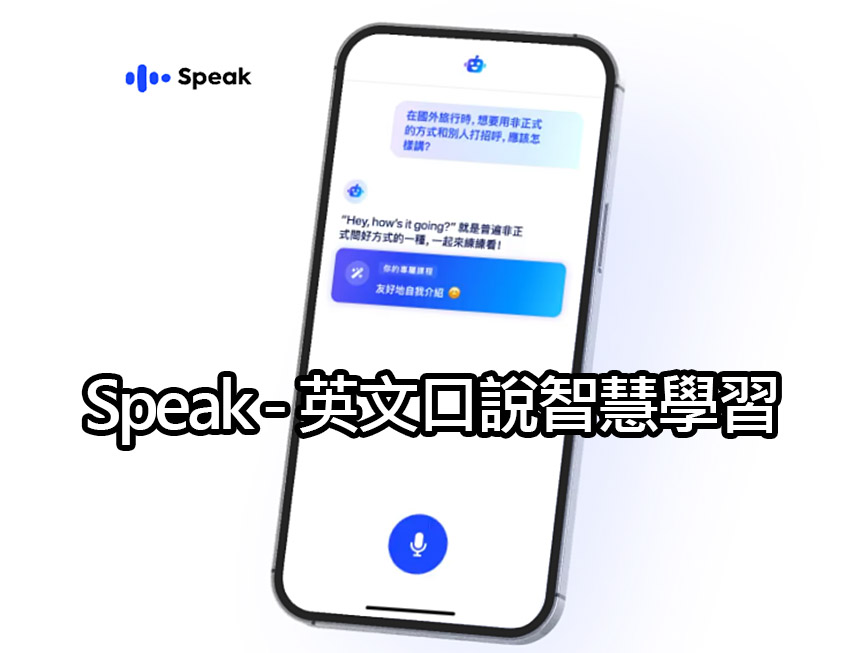 speak ai english speaking app