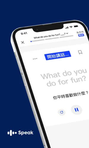 speak ai english speaking app 2