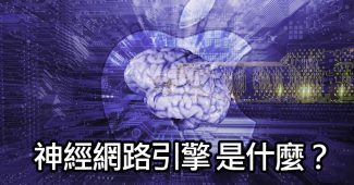 apple a chip neural engine