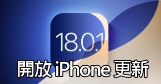 apple releases ios 18 0 1