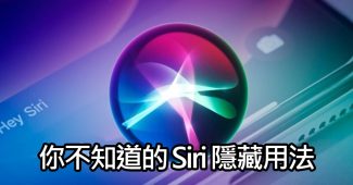 iphone siri hidden features