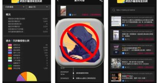 anti scam report app launch taiwan