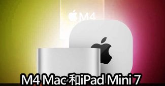 m4 mac ipad mini 7 release