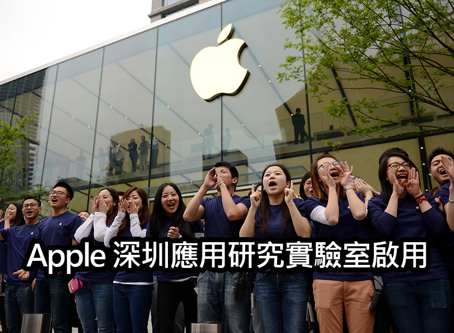 apple shenzhen research lab expansion