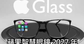 apple smart glasses airpods camera