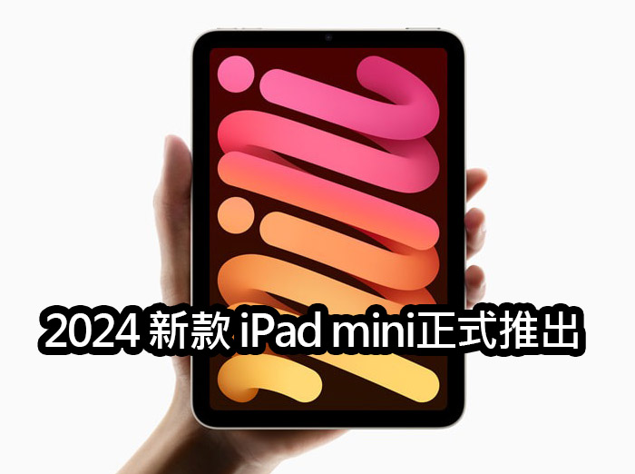 ipad mini a17 pro