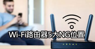 optimize wifi router placement for iphone