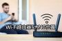 optimize wifi router placement for iphone