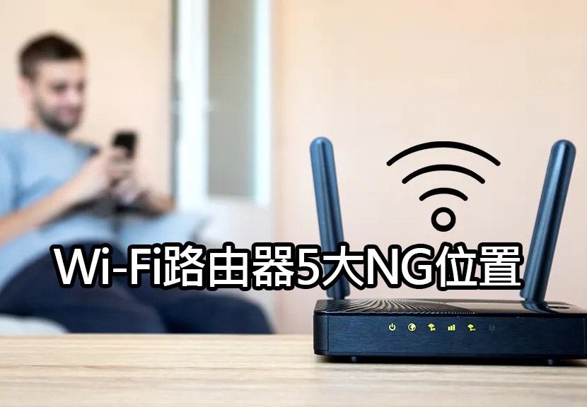 optimize wifi router placement for iphone