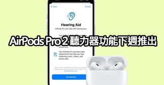 ios18 1 airpods pro2 hearing features