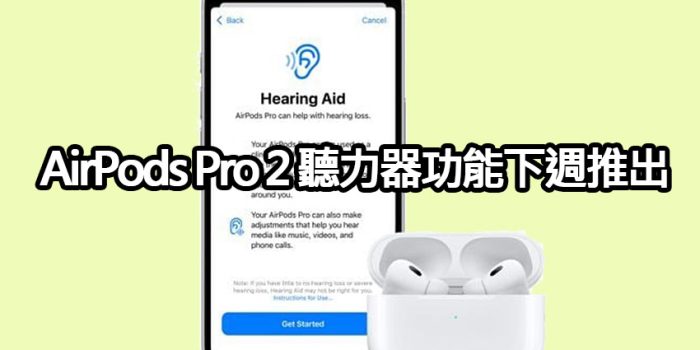 ios18 1 airpods pro2 hearing features