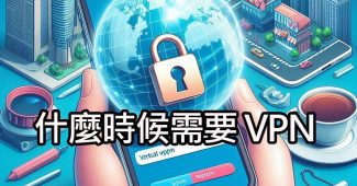 iphone vpn usage tips