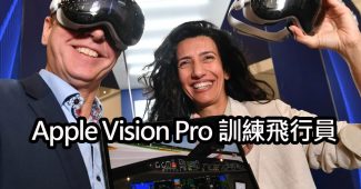 apple vision pro pilot training