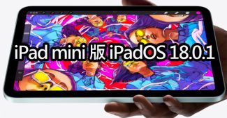 ipados 18 update ipad mini 7