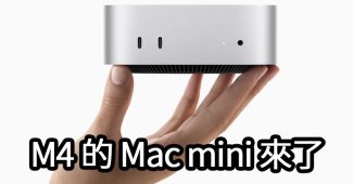 apple mac mini m4 release