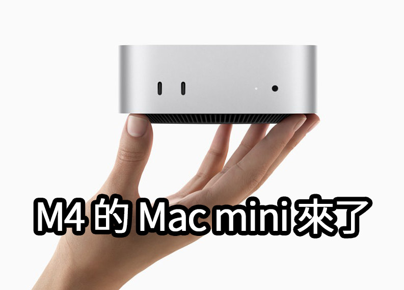 apple mac mini m4 release