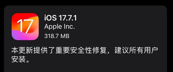 ios 17 7 1 security update 2