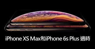 iphone xs max 6s plus obsolete