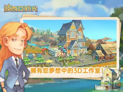 ios portia time simulation rpg 3